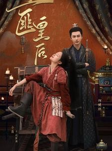 短剧《土匪皇后》89集短剧全集资源一键解锁观看