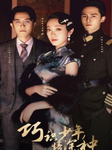 短剧《巧识少年情深种》84集短剧蓝光画质追剧无压力