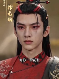 短剧《仇家太多，师尊忙不过来》72集短剧免费观看完整版