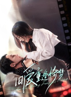 短剧《旧爱重逢绮梦》80集短剧高清流畅在线观看