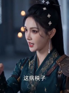 短剧《穿成忠臣后代，我重振家族威名》65集短剧免费观看直通大结局