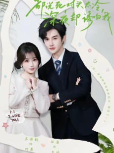 短剧《都说死对头太冷，深夜却诱吻我》80集短剧全集资源免费在线看