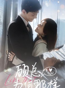 短剧《顾总为何那样》80集短剧手机平板随时看