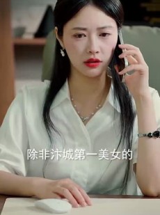 短剧《原来我已经天下无敌》76集短剧全集免费在线流畅看