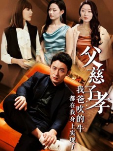 短剧《我有吹牛成真的系统》50集短剧超清画质在线观赏