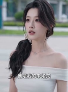 短剧《海后的恋爱法则》64集短剧全集免费在线畅享观影