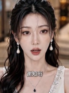 短剧《恨续余生》62集短剧完整版在线免费赏