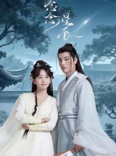 短剧《念念星辰》36集短剧全集资源一键解锁观看