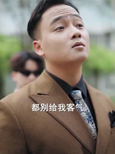 短剧《离婚后，不当冤大头》55集短剧1080P免费在线看