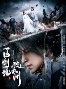 短剧《一曲剑魂破九州》70集短剧全集收藏版在线欣赏