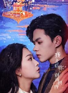 短剧《我走后你别再想我》71集短剧极速播放流畅体验