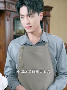 短剧《闪婚老公竟然是全球首富》80集短剧全集抢先版在线观看