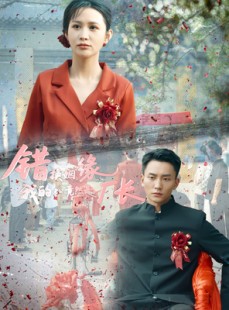 短剧《错换姻缘，我的老公竟然是厂长》57集短剧全集高清下载观看