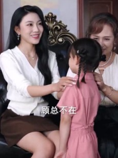 短剧《顾家的转运小锦鲤》84集短剧高清无删减版免费看