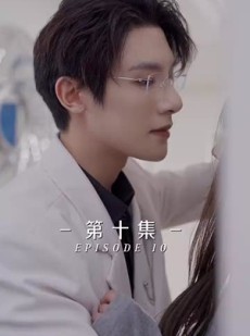 短剧《完蛋我穿成了我哥的暗恋对象》81集短剧全集抢先版在线观看