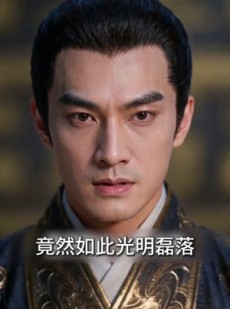 短剧《穿越三国神话时代，我乃天下霸主》40集短剧超清全集在线免费看