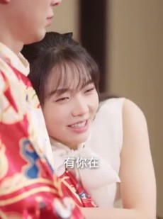 短剧《闪婚后，夫人她气运爆棚》100集短剧蓝光画质畅享观看