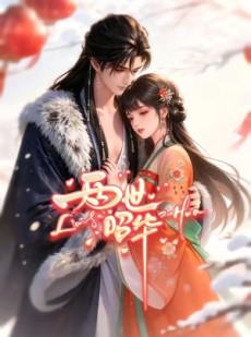 短剧《两世昭华》21集短剧超清画质在线免费看