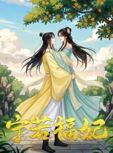 短剧《昭昭福妃》15集短剧全集免费畅享观看
