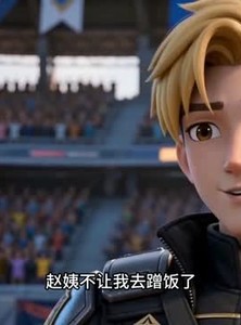 短剧《山海梦：星门启源》37集短剧完整版免费畅享观看