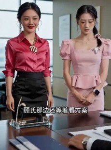 短剧《别惹设计师，我不好惹》34集短剧在线解锁全集观看