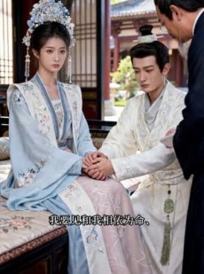 短剧《女帝靠预言夺天下》41集短剧全集无删减在线看