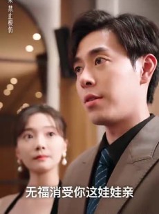 短剧《厉总狂宠，疯子夫人又美又飒》81集短剧极速播放流畅体验