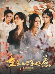 短剧《澜陵缭乱》全集短剧蓝光画质免费欣赏