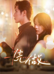短剧《先做》74集短剧无广告纯净版在线观看
