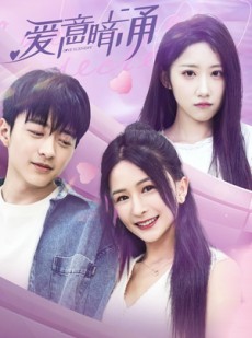 短剧《爱意暗涌》85集短剧极速缓冲流畅追剧体验