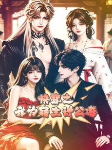 短剧《快穿之我为宿主讨公道》60集短剧在线解锁全集观看