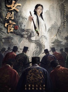 短剧《女判官》60集短剧免费观看全集不卡顿