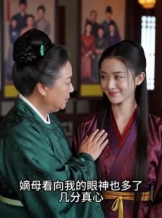 短剧《重生换嫁：嫡姐抢穷书生，我嫁帝王搞女权》36集短剧完整版免费畅享