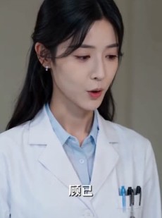 短剧《主治医生的旧情归期》27集短剧在线观看完整版