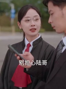 短剧《律师不好惹》60集短剧全集资源一键解锁观看