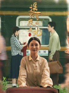 短剧《遥不可及的星光》51集短剧在线追全集不卡顿