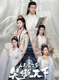 短剧《从家丁到笑傲天下》70集短剧全集资源一键解锁观看