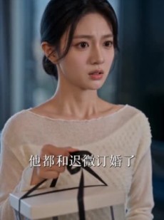 短剧《完蛋，空降上司居然是闷骚前夫》66集短剧无删减全集免费看