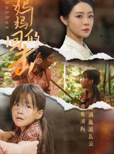 短剧《妈妈的回击》68集短剧高清流畅在线免费看