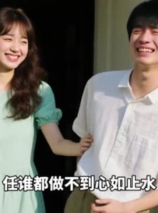短剧《全网误会的绯闻原来是双向奔赴》26集短剧高清全集免费直看