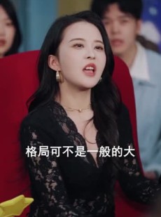 短剧《我才是大魔术师》80集短剧免费在线观看大结局
