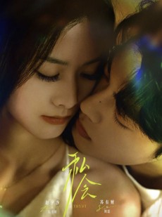短剧《私会未删减版》63集短剧完整未删减在线快看