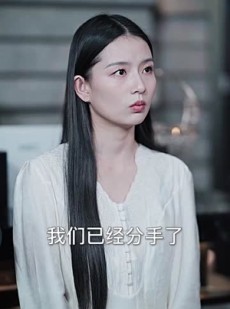 短剧《拜拜妈宝男，我闪嫁豪门大佬》70集短剧VIP内容免费看