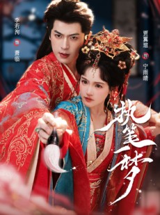 短剧《执笔一梦》69集短剧1080P在线免费看全集