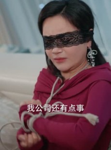 短剧《装盲打工，实则隐世玄门传人》76集短剧完整版免费畅享