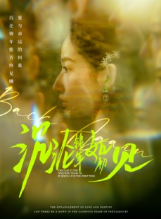 短剧《沉沦锦年如初见》79集短剧独家版权在线观看无删减