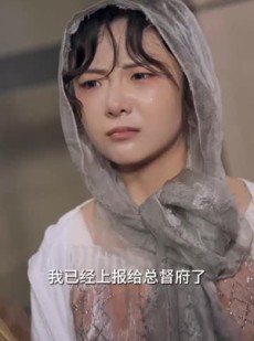 短剧《危情72小时》78集短剧手机高清在线观看