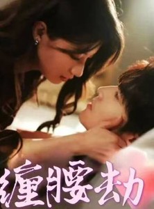 短剧《偏执大佬总想独占我》79集短剧高清流畅在线观看