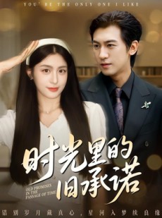 短剧《重逢是场盛大告白》61集短剧1080P超清在线看全集