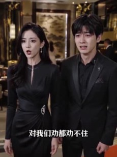 短剧《我的系统只能改一个字》23集短剧免费观看全集资源
